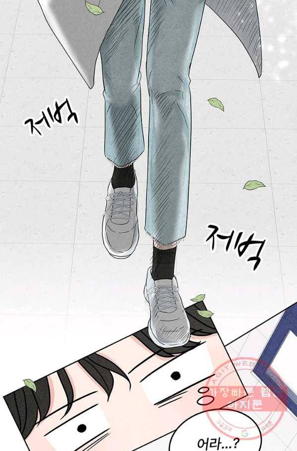 아내를 구하는 4가지 방법 4화 4