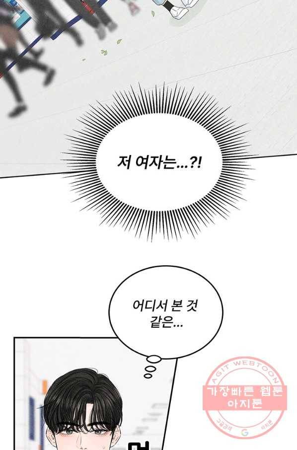 아내를 구하는 4가지 방법 4화 6