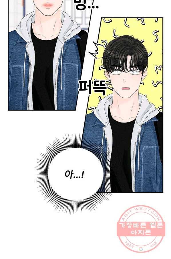 아내를 구하는 4가지 방법 4화 7