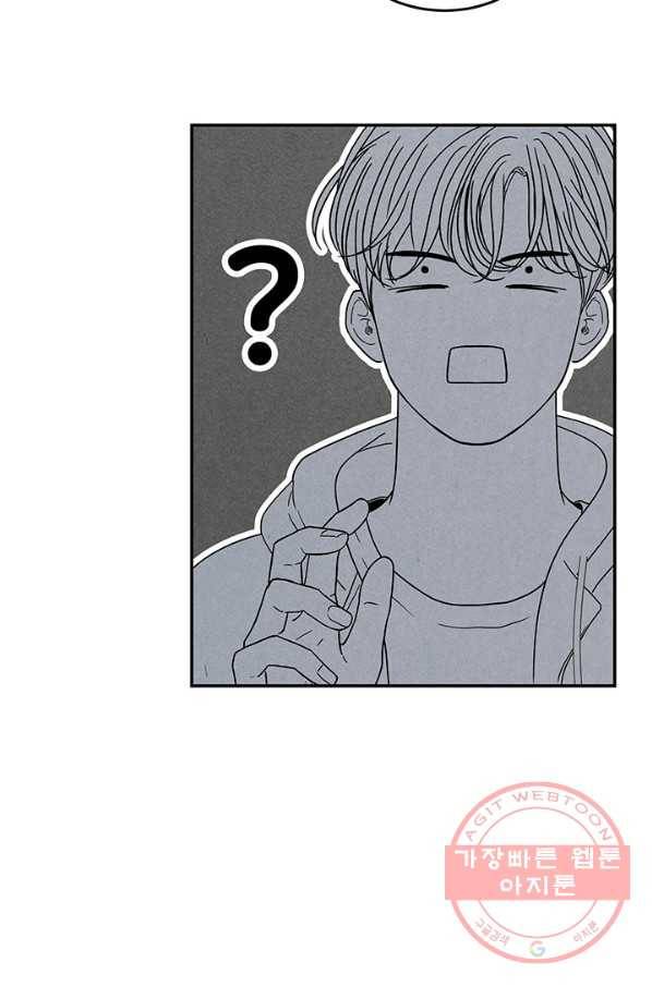 아내를 구하는 4가지 방법 4화 12