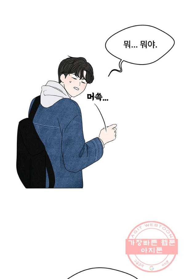 아내를 구하는 4가지 방법 4화 13