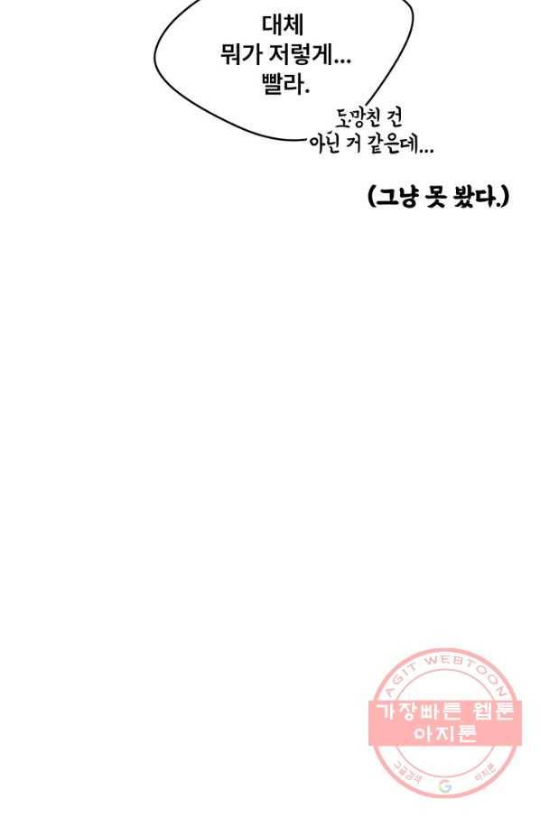 아내를 구하는 4가지 방법 4화 14