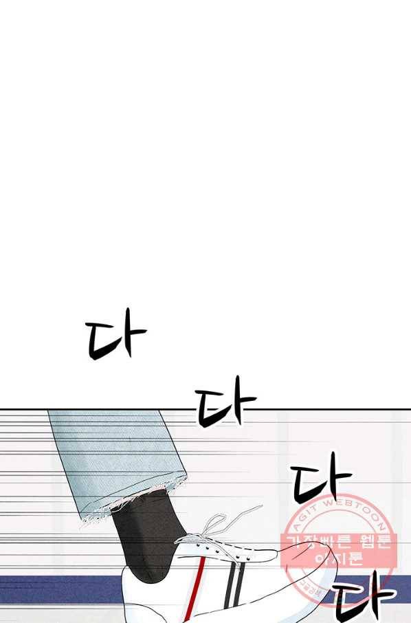 아내를 구하는 4가지 방법 4화 15