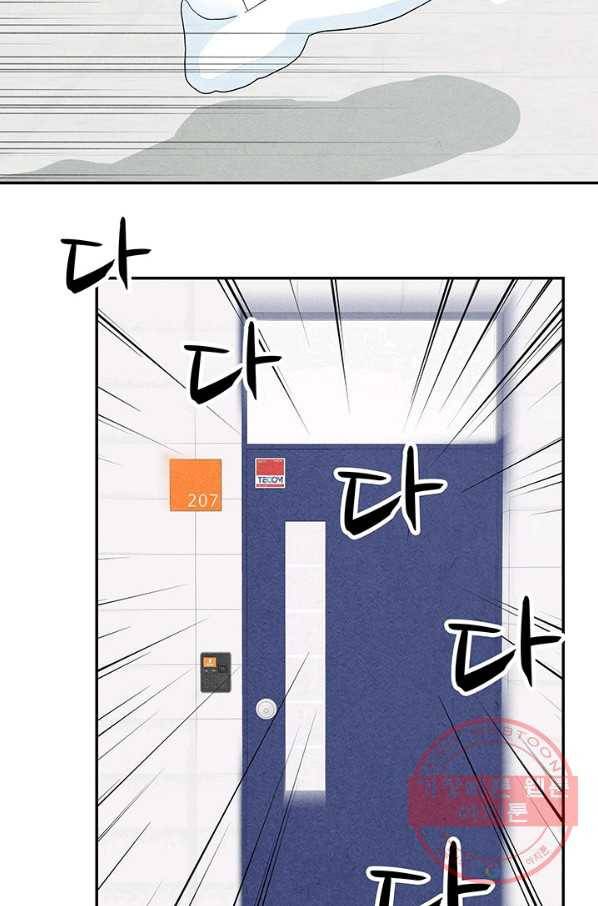 아내를 구하는 4가지 방법 4화 16