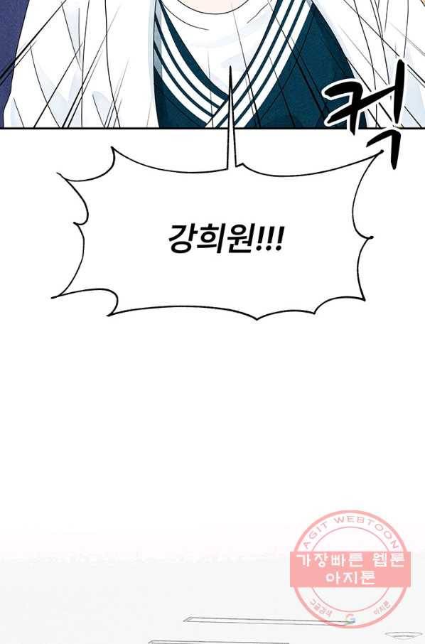 아내를 구하는 4가지 방법 4화 18