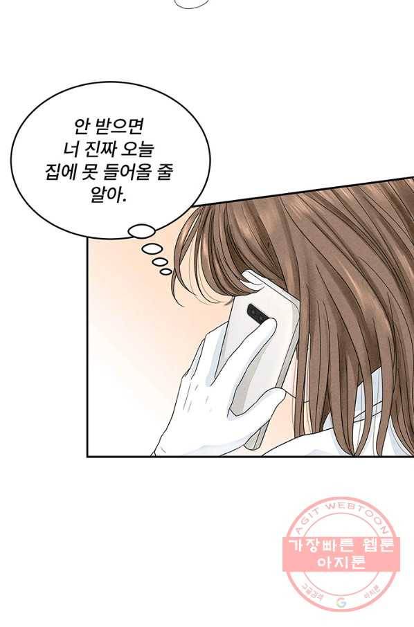 아내를 구하는 4가지 방법 4화 23