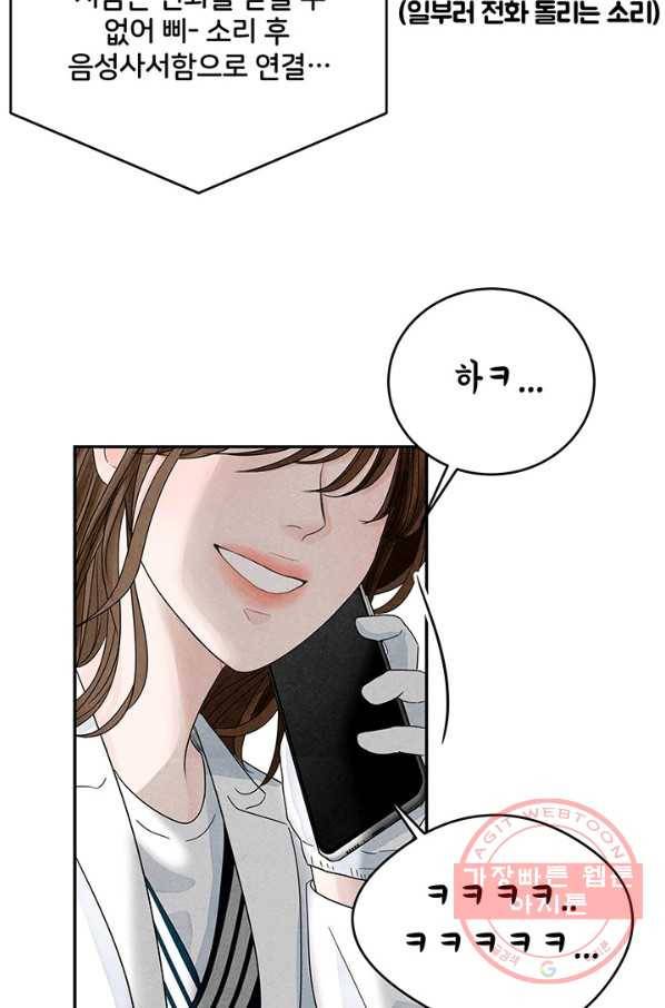 아내를 구하는 4가지 방법 4화 26