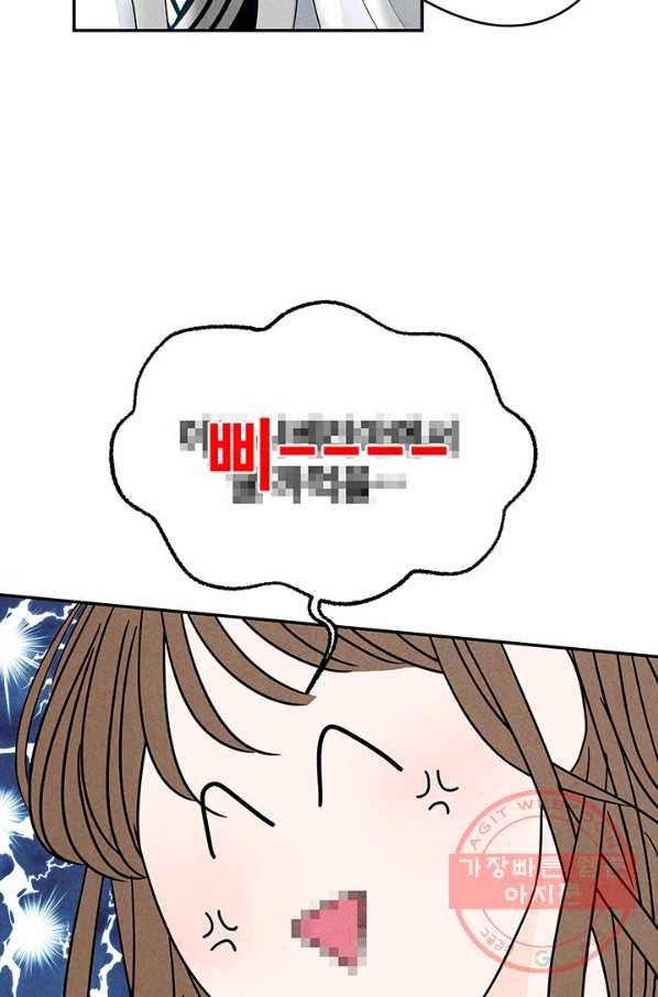 아내를 구하는 4가지 방법 4화 27