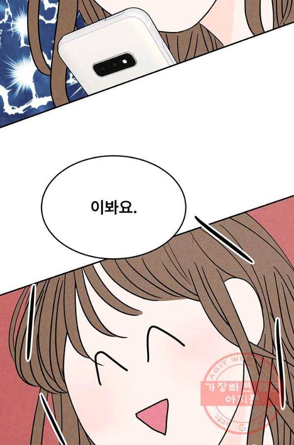 아내를 구하는 4가지 방법 4화 28