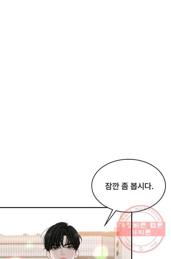 아내를 구하는 4가지 방법 4화 31