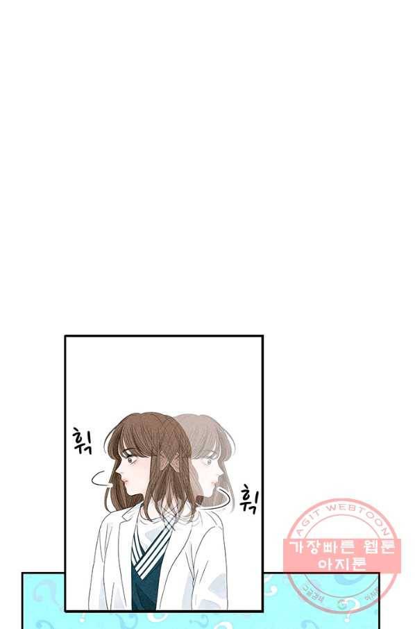 아내를 구하는 4가지 방법 4화 34
