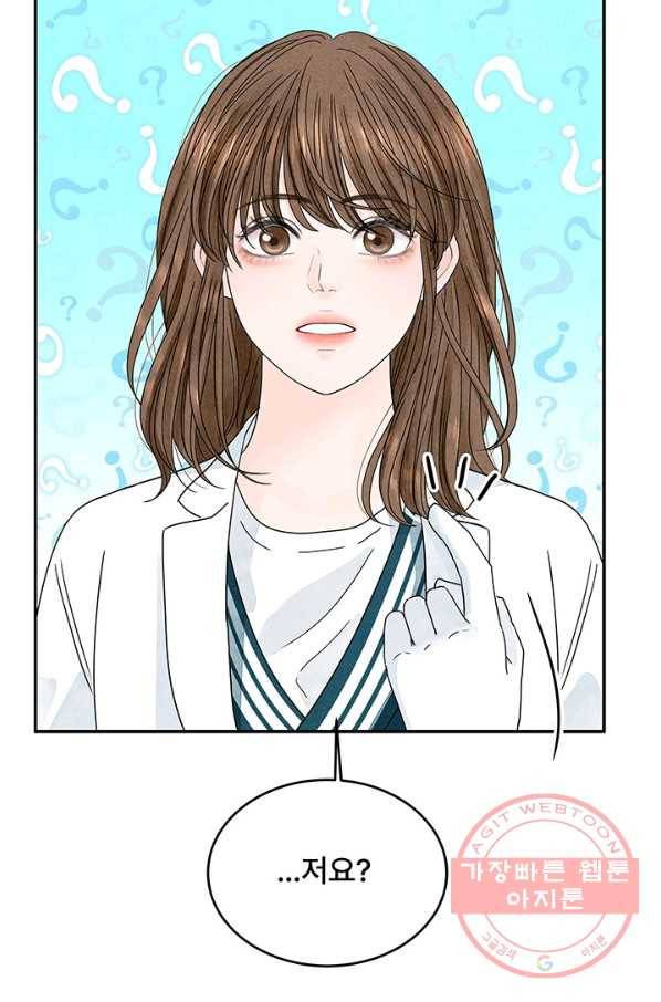 아내를 구하는 4가지 방법 4화 35
