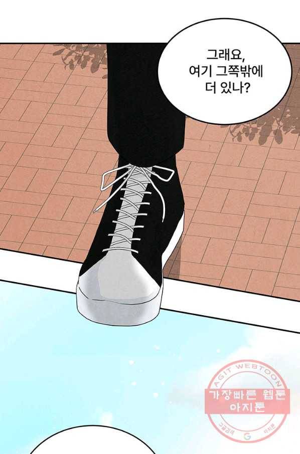 아내를 구하는 4가지 방법 4화 36