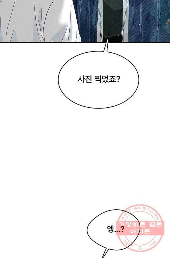 아내를 구하는 4가지 방법 4화 38