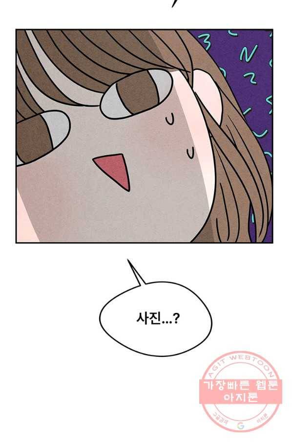 아내를 구하는 4가지 방법 4화 39