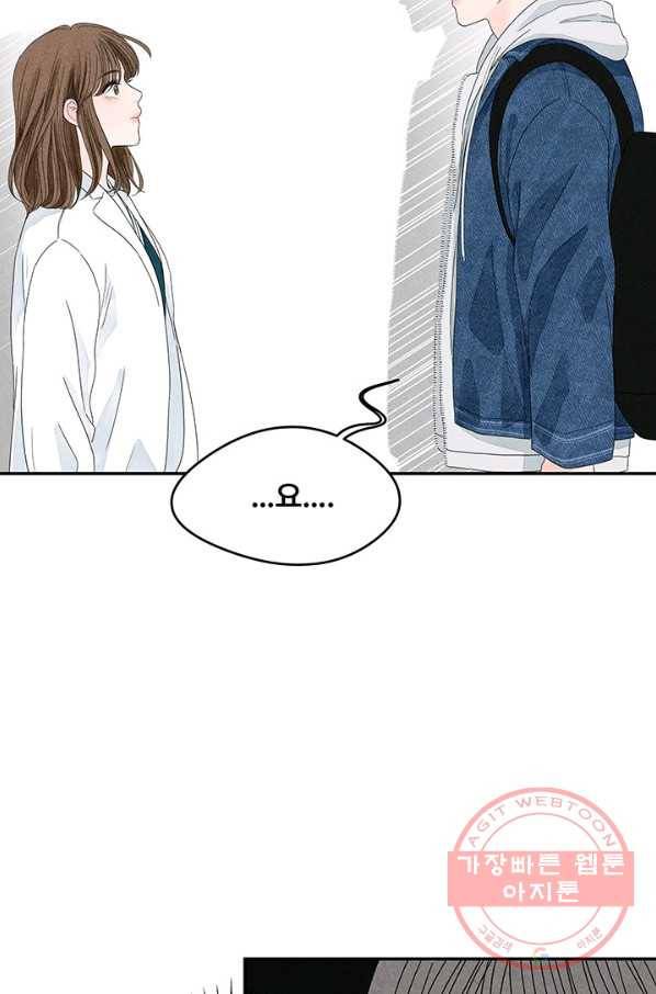 아내를 구하는 4가지 방법 4화 47