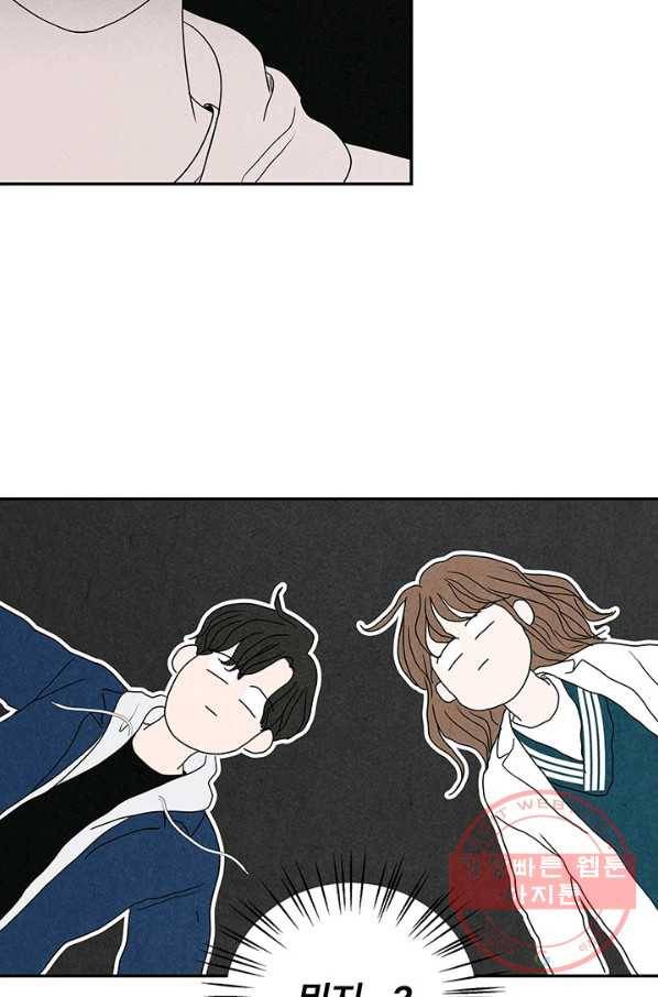 아내를 구하는 4가지 방법 4화 49