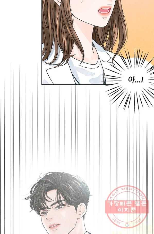 아내를 구하는 4가지 방법 4화 55