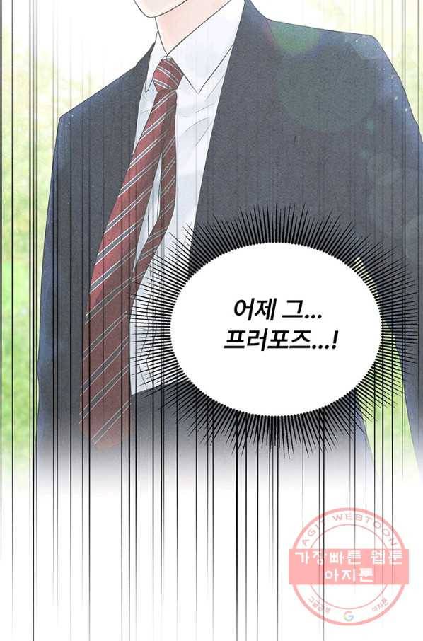 아내를 구하는 4가지 방법 4화 56