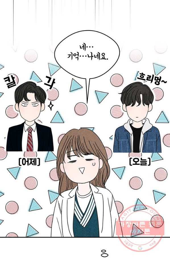 아내를 구하는 4가지 방법 4화 57