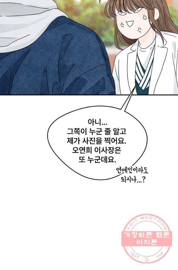 아내를 구하는 4가지 방법 4화 62