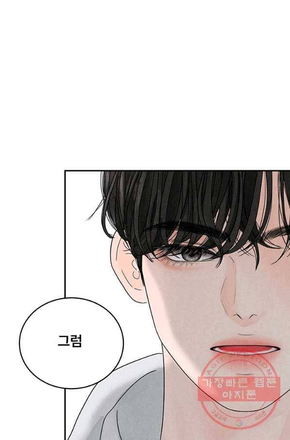 아내를 구하는 4가지 방법 4화 63