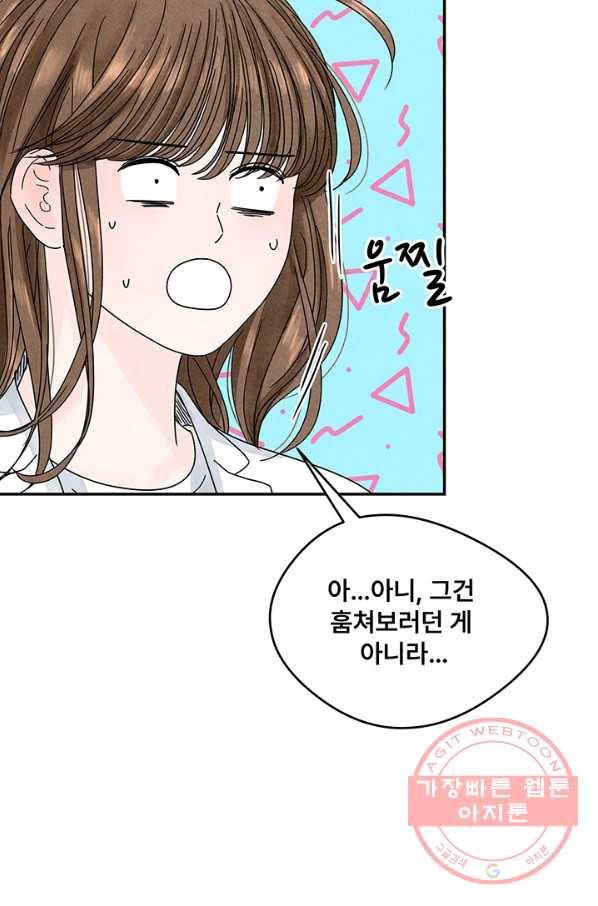 아내를 구하는 4가지 방법 4화 65