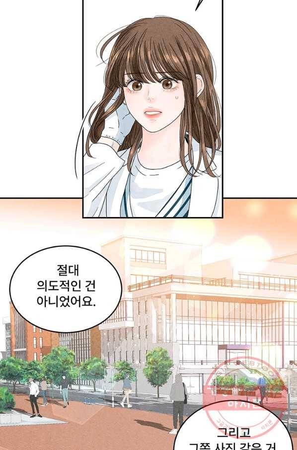 아내를 구하는 4가지 방법 4화 67