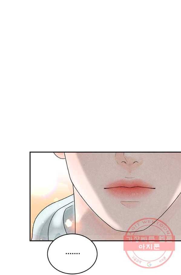 아내를 구하는 4가지 방법 4화 74