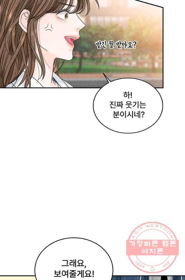 아내를 구하는 4가지 방법 4화 79