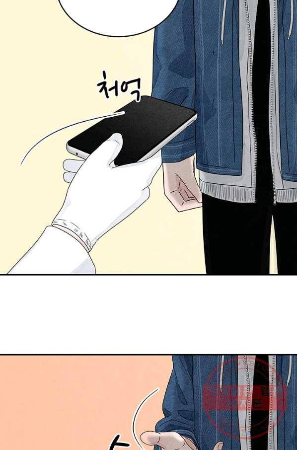 아내를 구하는 4가지 방법 4화 80