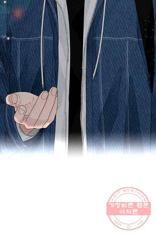 아내를 구하는 4가지 방법 4화 85