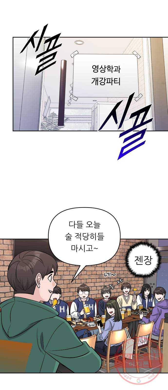 교환학생(네이버) 2화 1