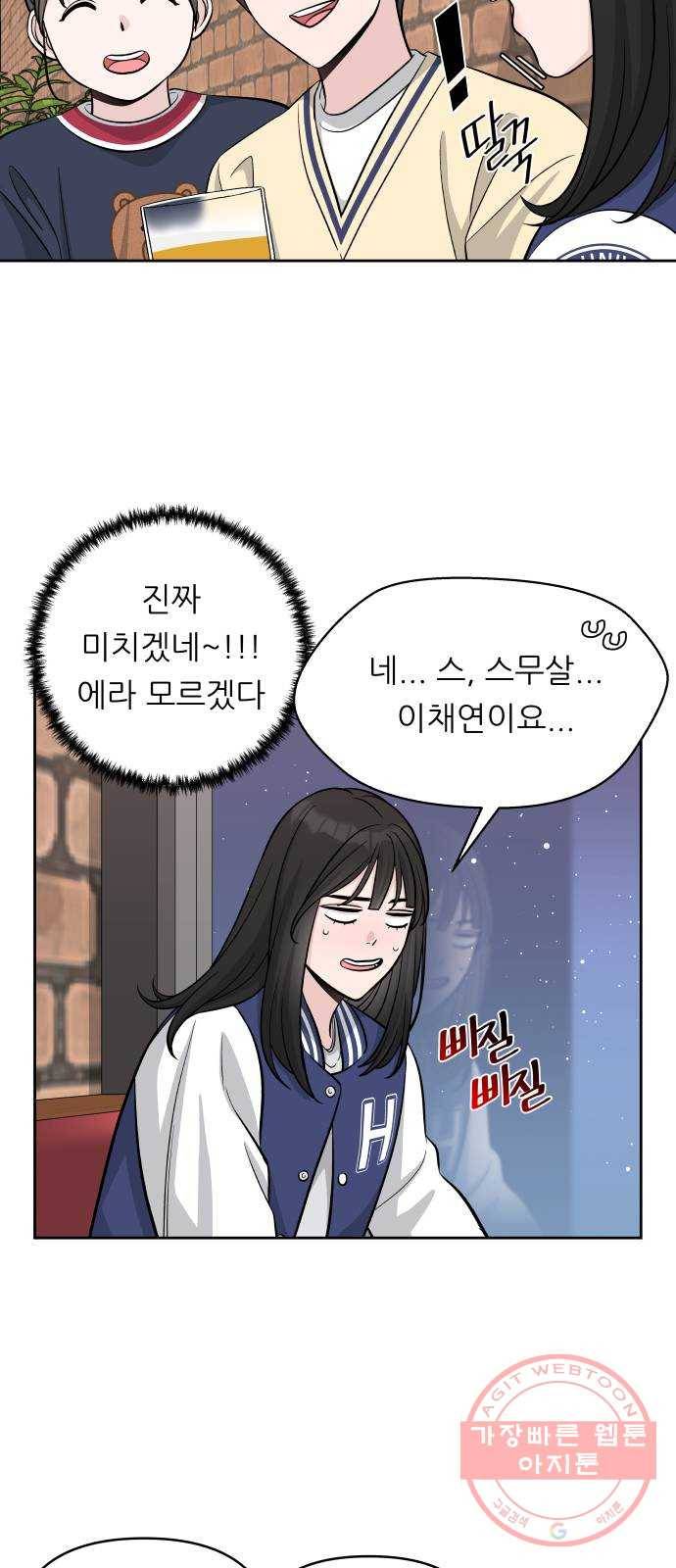 교환학생(네이버) 2화 3