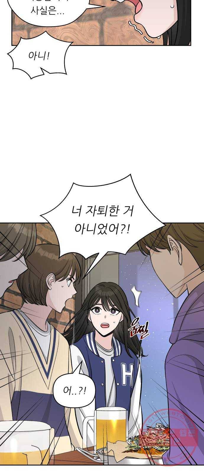 교환학생(네이버) 2화 5
