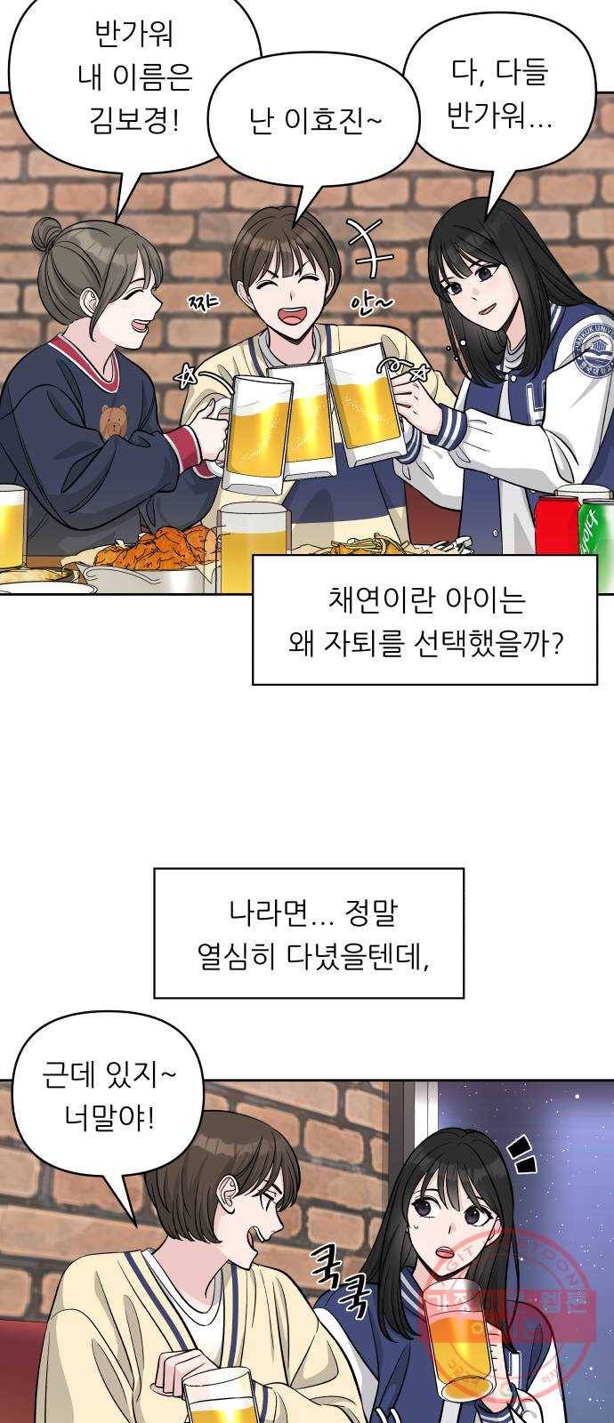 교환학생(네이버) 2화 10