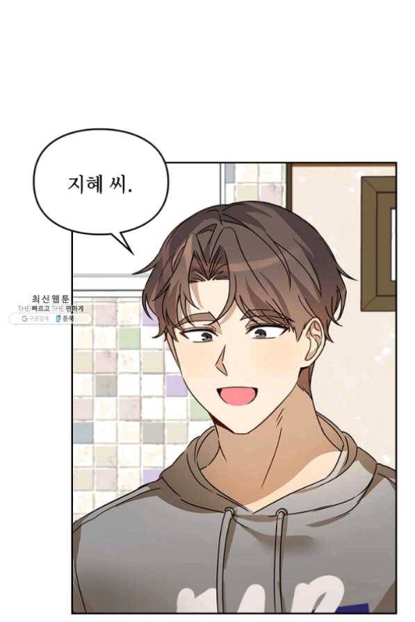 딸 바보가 되었습니다 27화 1
