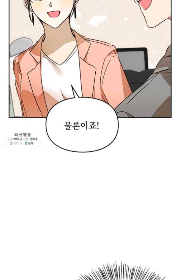 딸 바보가 되었습니다 27화 3