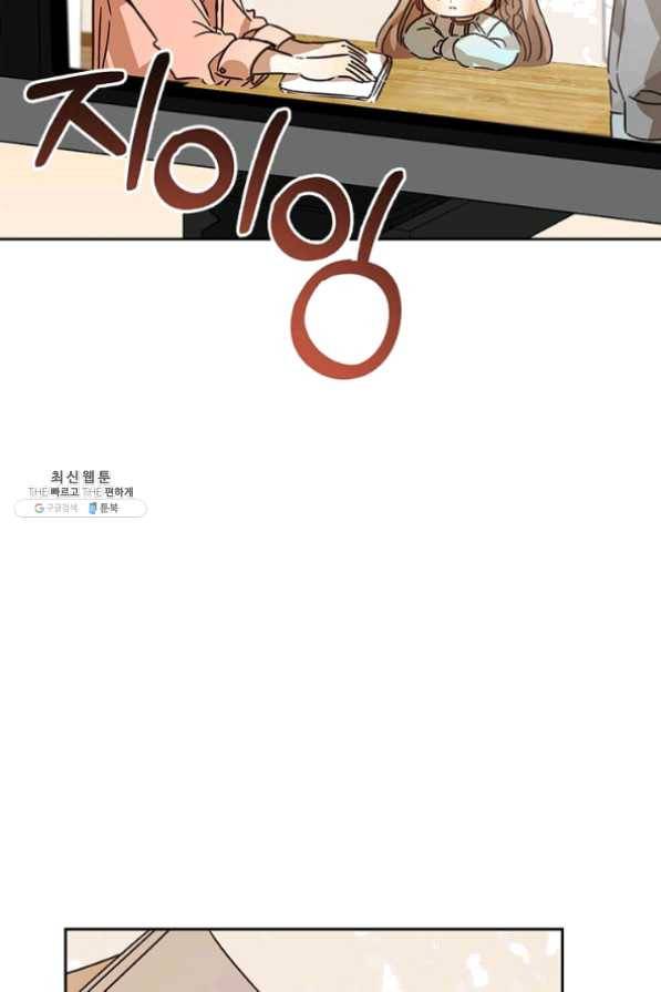 딸 바보가 되었습니다 27화 8