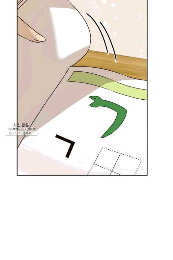 딸 바보가 되었습니다 27화 9