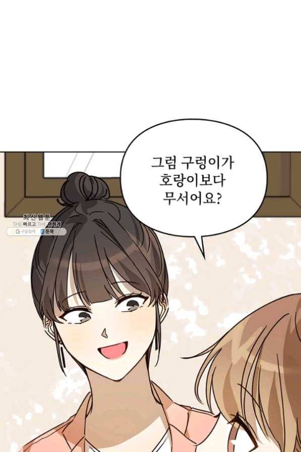 딸 바보가 되었습니다 27화 14