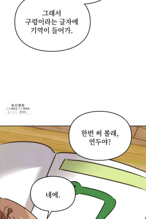딸 바보가 되었습니다 27화 17