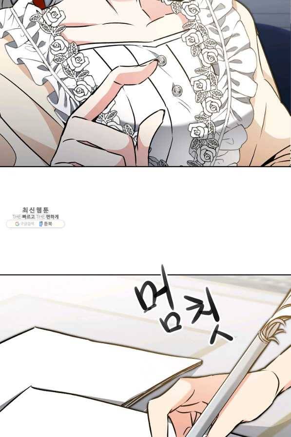 소설 속 악녀 황제가 되었다 75화 2