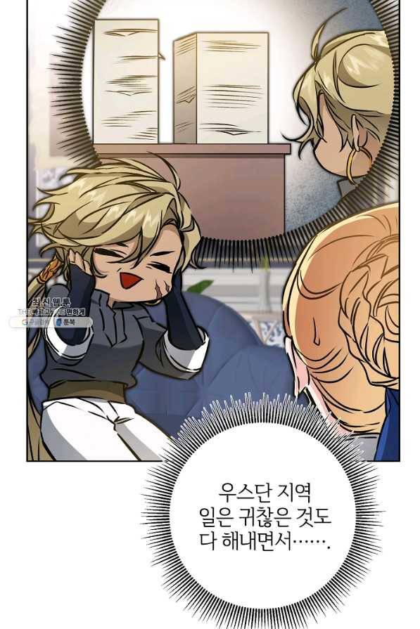 소설 속 악녀 황제가 되었다 75화 7