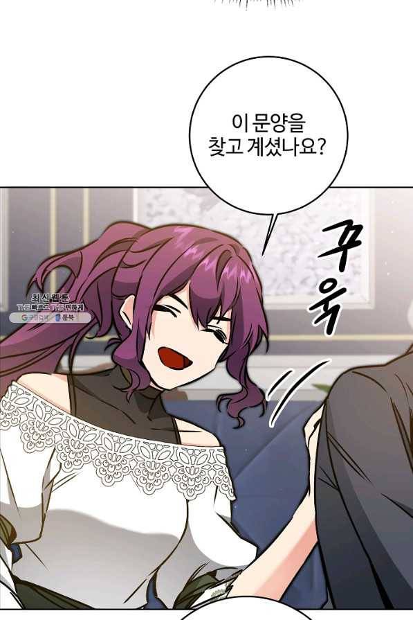 소설 속 악녀 황제가 되었다 75화 8