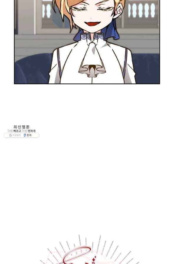 소설 속 악녀 황제가 되었다 75화 46