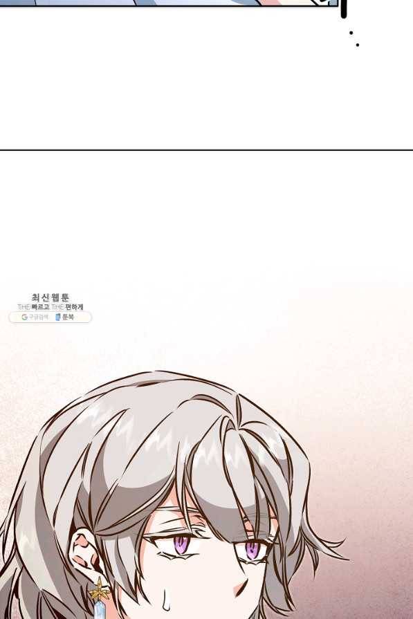 소설 속 악녀 황제가 되었다 75화 52