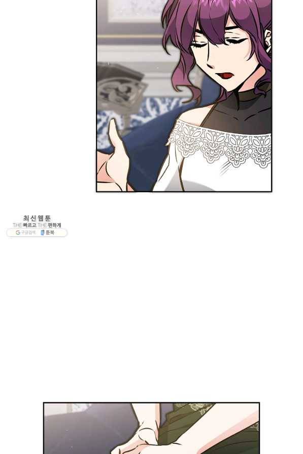 소설 속 악녀 황제가 되었다 75화 61