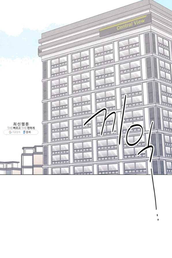 대리애인 45화 2