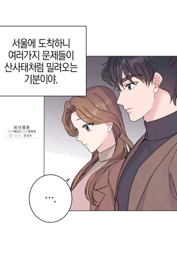 대리애인 45화 3